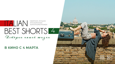 ITALIAN BEST SHORTS 4 