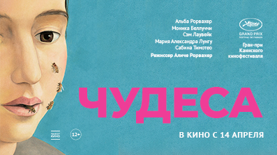 Чудеса